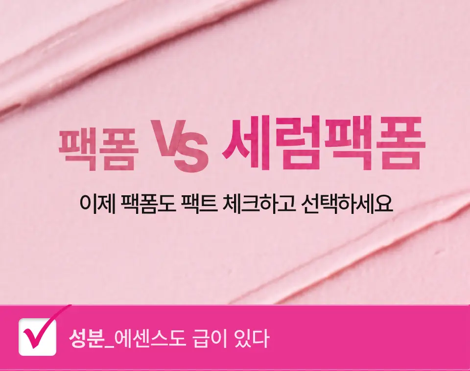 [로즈PDRN/촉촉광채] 아이소이 브라이트닝 팩 클렌징 폼 125ml 상세페이지 4